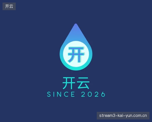 初识开云官方入口