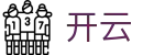开云（KAIYUN）中国 · 官方平台